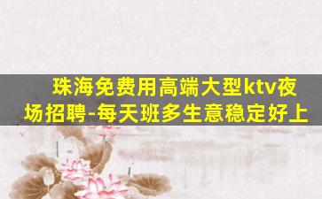 天津酒吧招聘