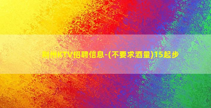 梅州酒吧招聘